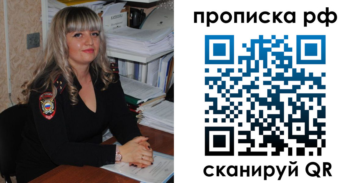 временная регистрация для школы в Ростове-на-Дону