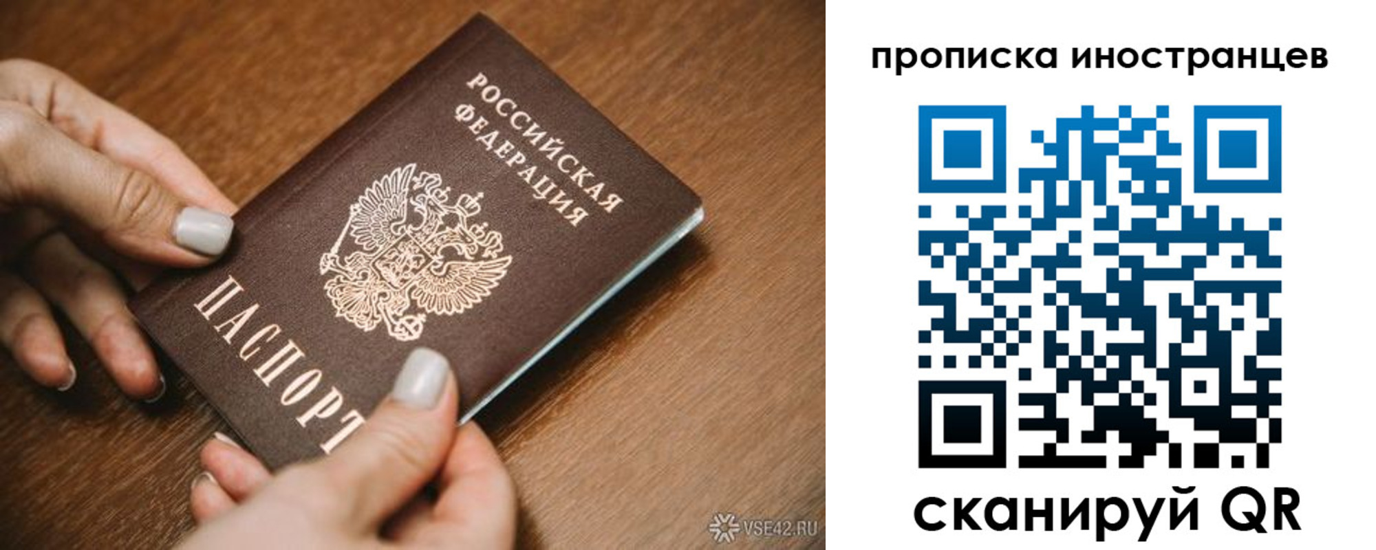 временная регистрация недорого в Ростове-на-Дону