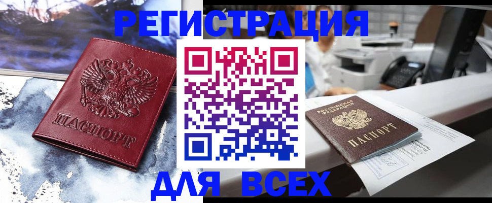 прописка гарантия в Ростове-на-Дону