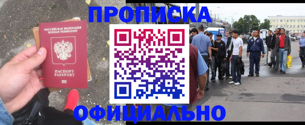 прописка ребенка в Ростове-на-Дону