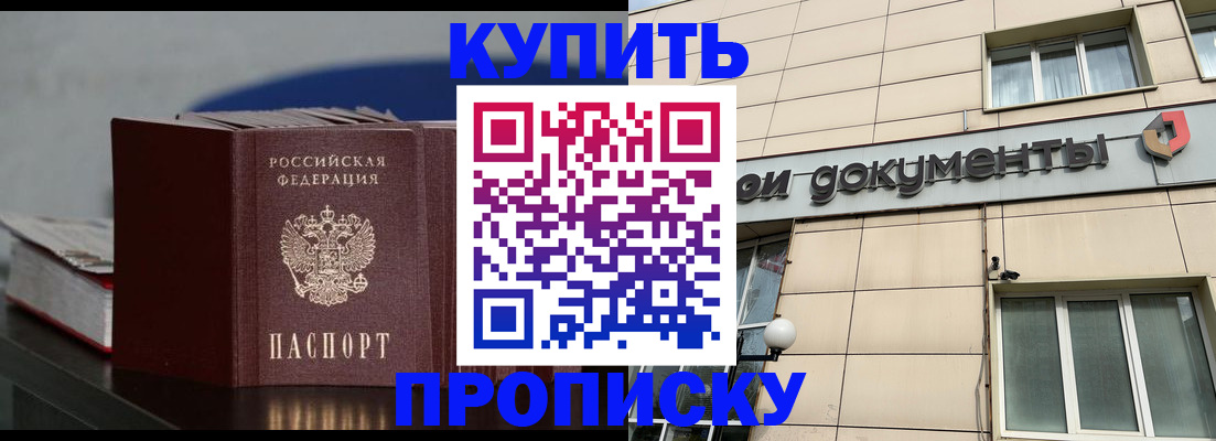 регистрация в Ростове-на-Дону