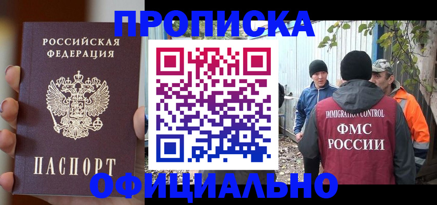 миграционный учет в Ростове-на-Дону