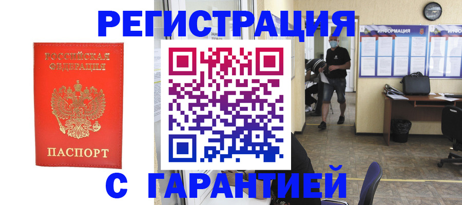 прописка для военкомата в Ростове-на-Дону